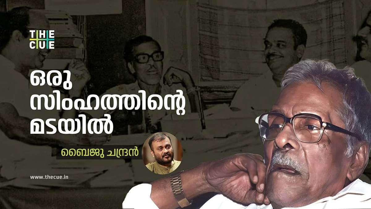 ഒരു സിംഹത്തിന്റെ മടയിൽ