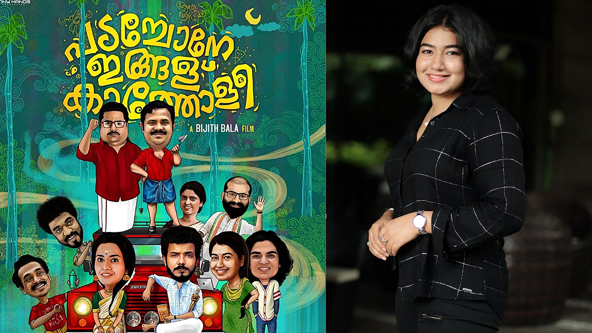 പ്രേക്ഷകര്ക്ക് റിലാക്സ്ഡായി കാണാവുന്ന സിനിമ, പടച്ചോനെ ഇങ്ങള് കാത്തോളീയെക്കുറിച്ച് ഗ്രേസ് ആന്റണി
