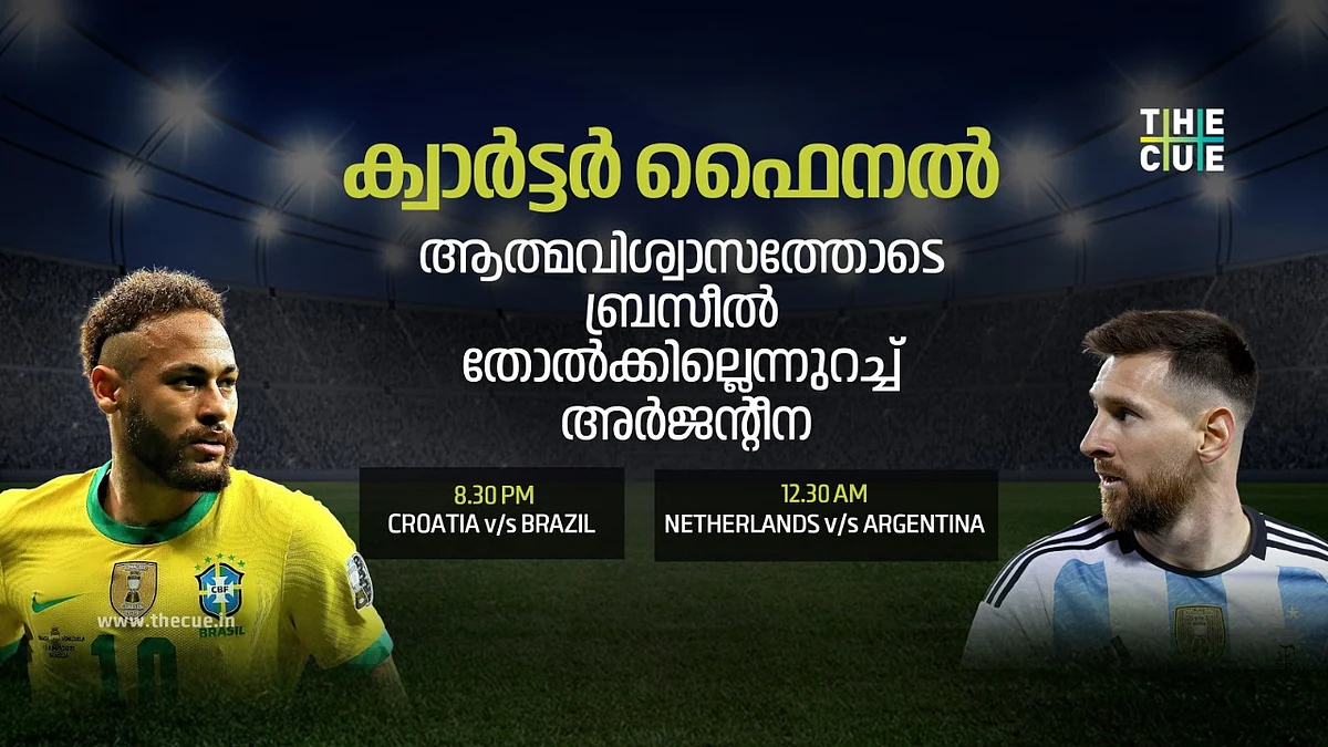 ക്വാര്ട്ടര് പോരാട്ടങ്ങള്ക്ക് ആരംഭം, അര്ജന്റീനയും ബ്രസീലും ഇന്നിറങ്ങുന്നു