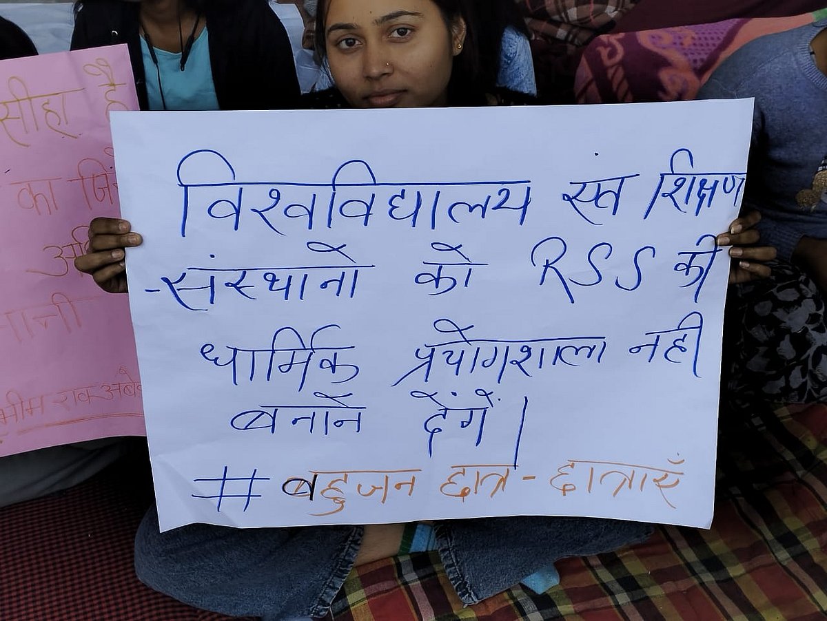 Students protest against alleged casteist behavior at Ambedkar University