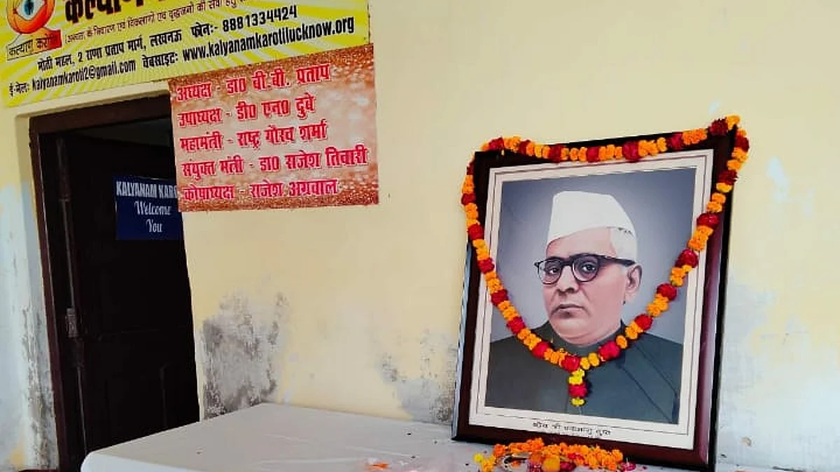 चंद्रभानु गुप्ता की याद में लगाया गया नेत्र चिकित्सा शिविर, 51 का हुआ निशुल्क मोतियाबिंद ऑपरेशन