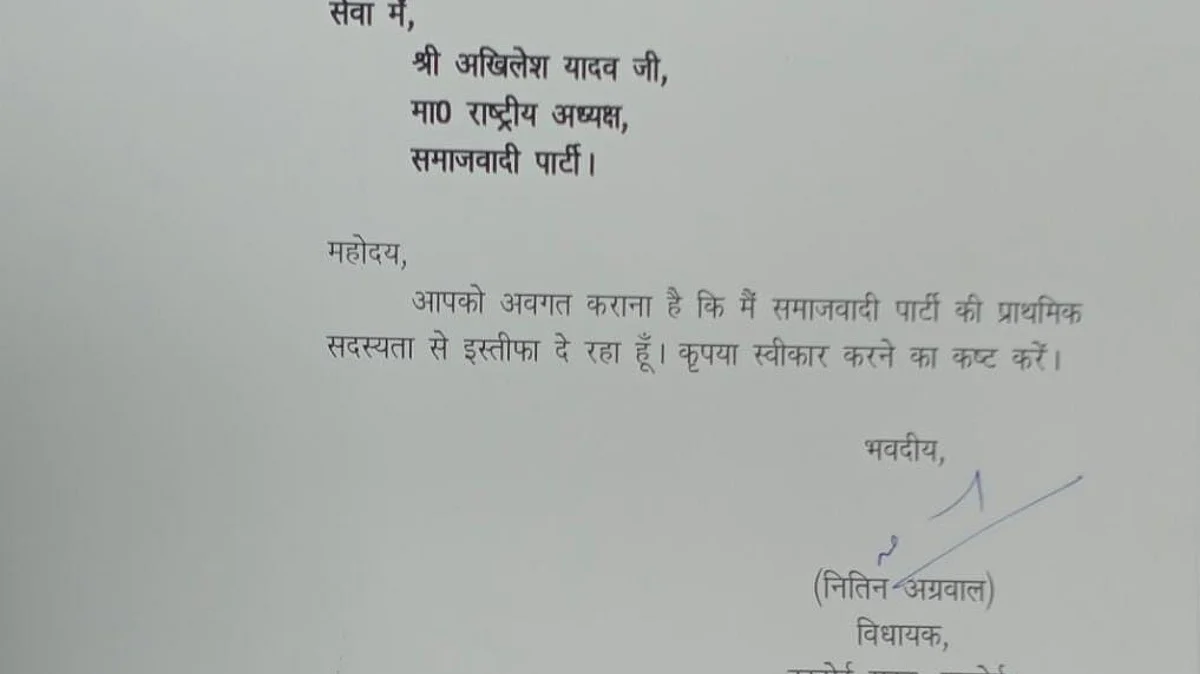 SP Legislator From Hardoi Sadar Nitin Agarwal Resigns