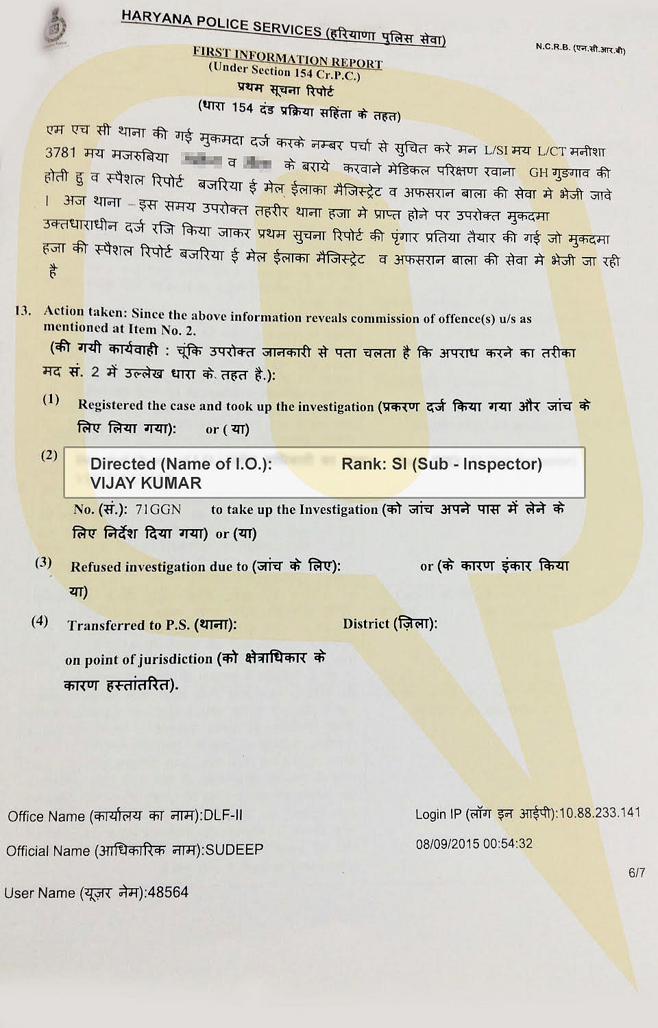Gurgaon Police Fails To Defend Its Rape Fir The Quint