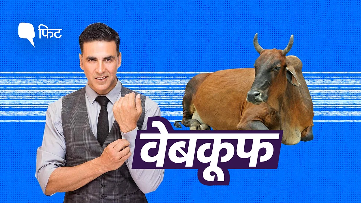 (फोटो: फिट)