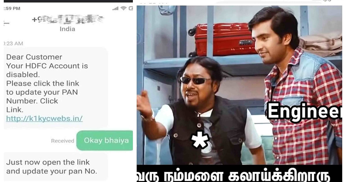 Viral Photo Hey Fool.. நம்மள கலாய்க்கிறாருடா ! Memes bank scam