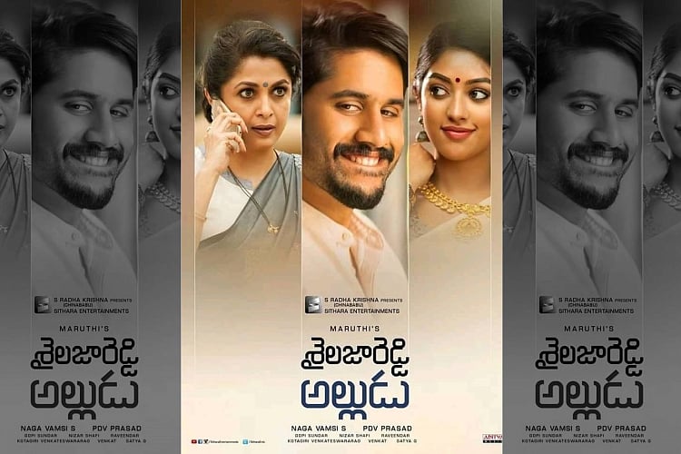 ‘Shailaja Reddy Alludu’ review: Ramya Krishna brings some dignity to ...