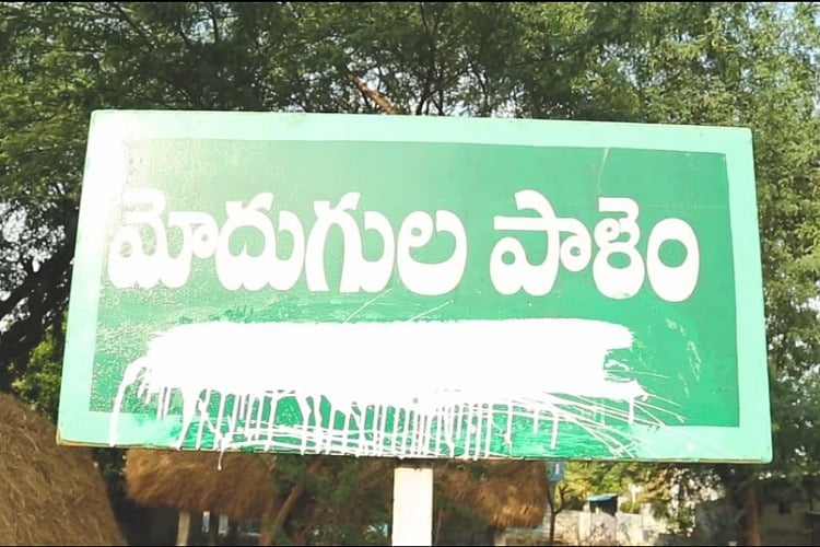 Why does govt label our area Harijanawada? Telugu short produced by Pa