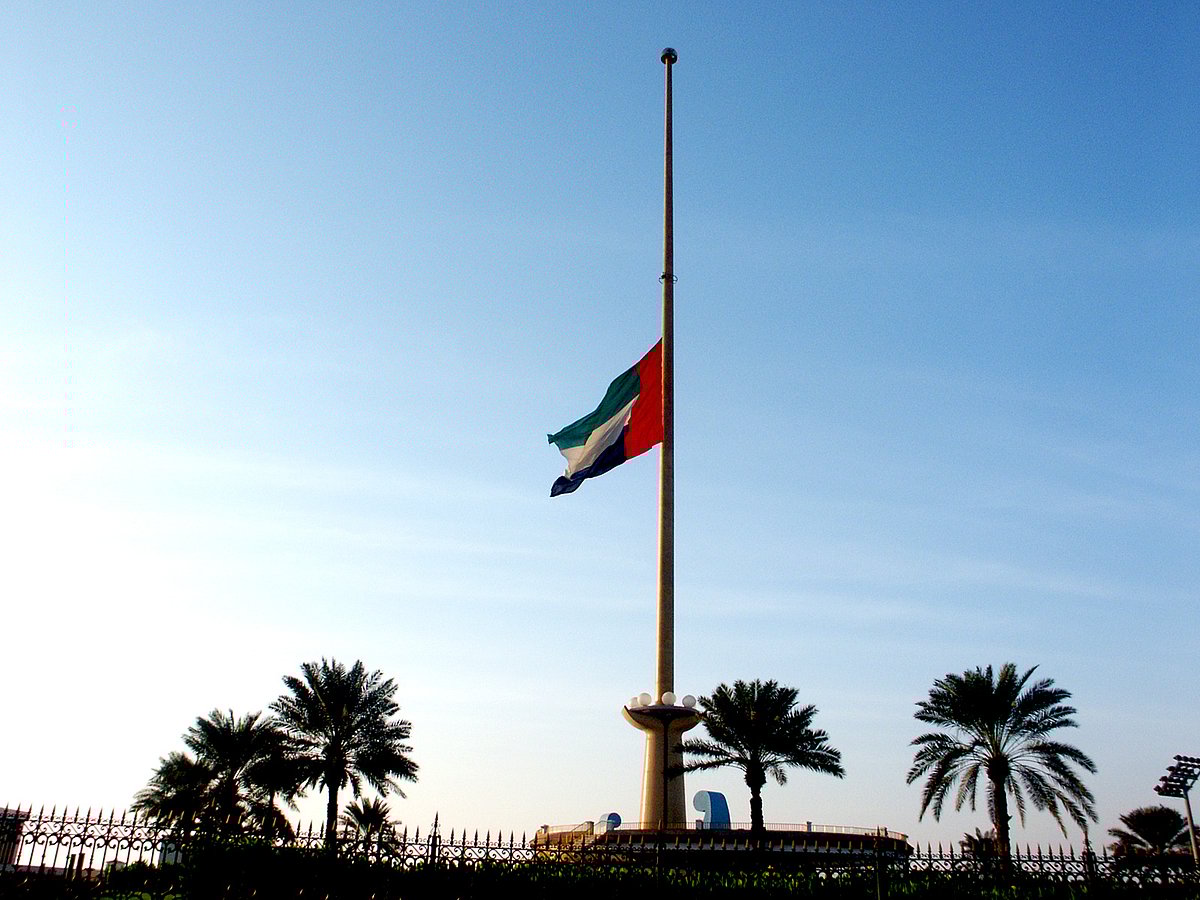 ما هو الحداد الرسمي في الامارات