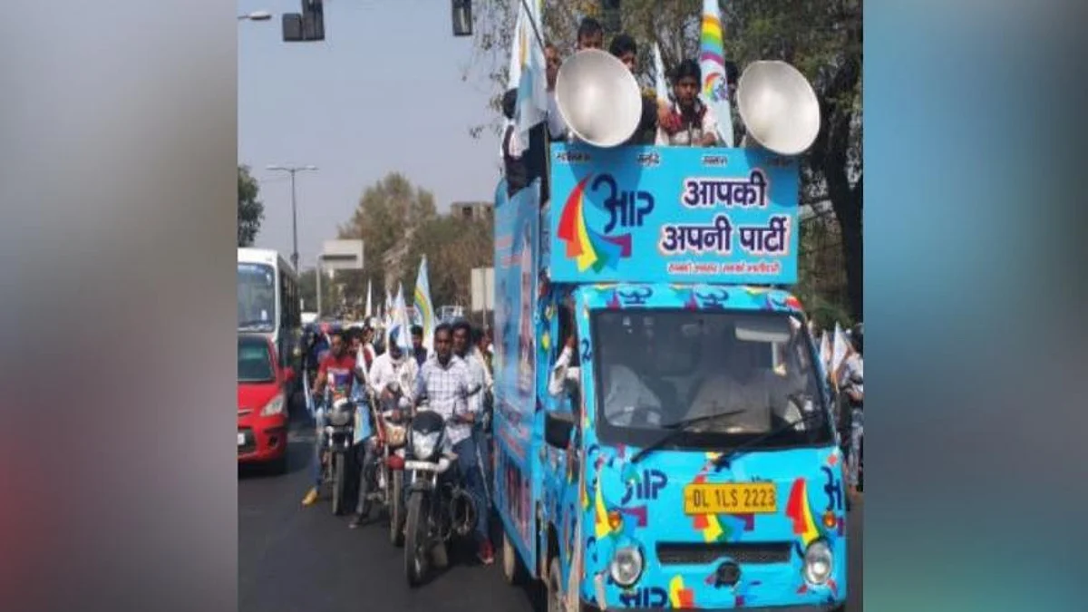 केजरीवाल की “आप” के समर्थकों को कंफ्यूज करने आ गई नई आP, असली ‘आप’ ने जताया विरोध!