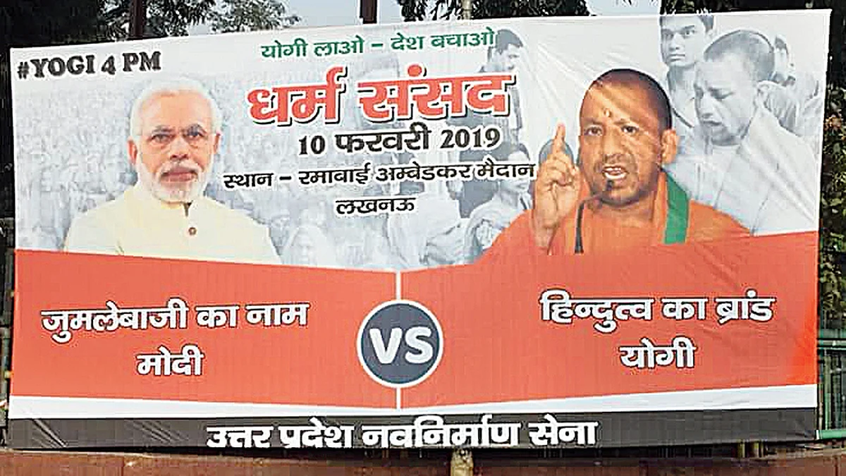 मोदी ही एकमात्र इंसान है, जो राममंदिर का निर्माण करवा सकते हैं ?