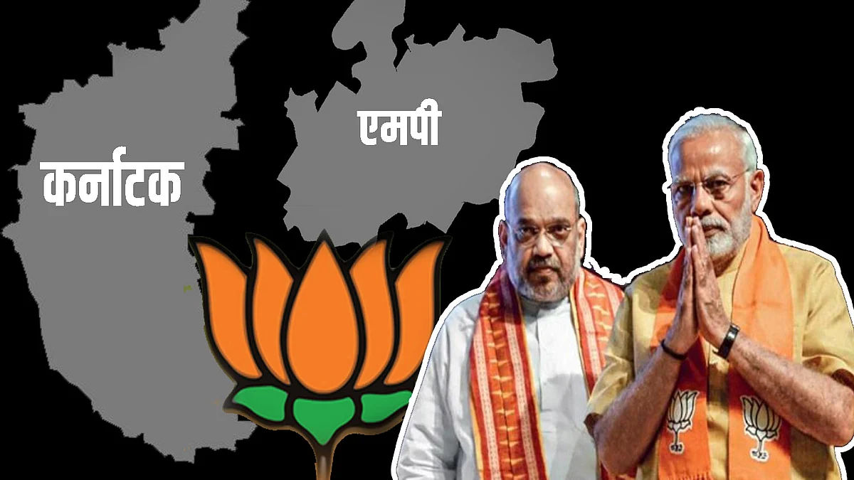 कर्नाटक व मध्यप्रदेश में सरकार बनाने की बीजेपी ने कर ली तैयारी !