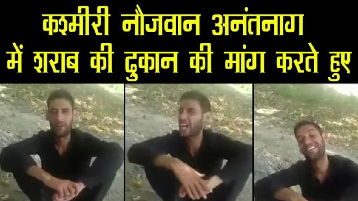 प्रधानमंत्री मोदी से अनंतनाग के युवक की गुहार “मोदी जी हमारी भी सुनो”