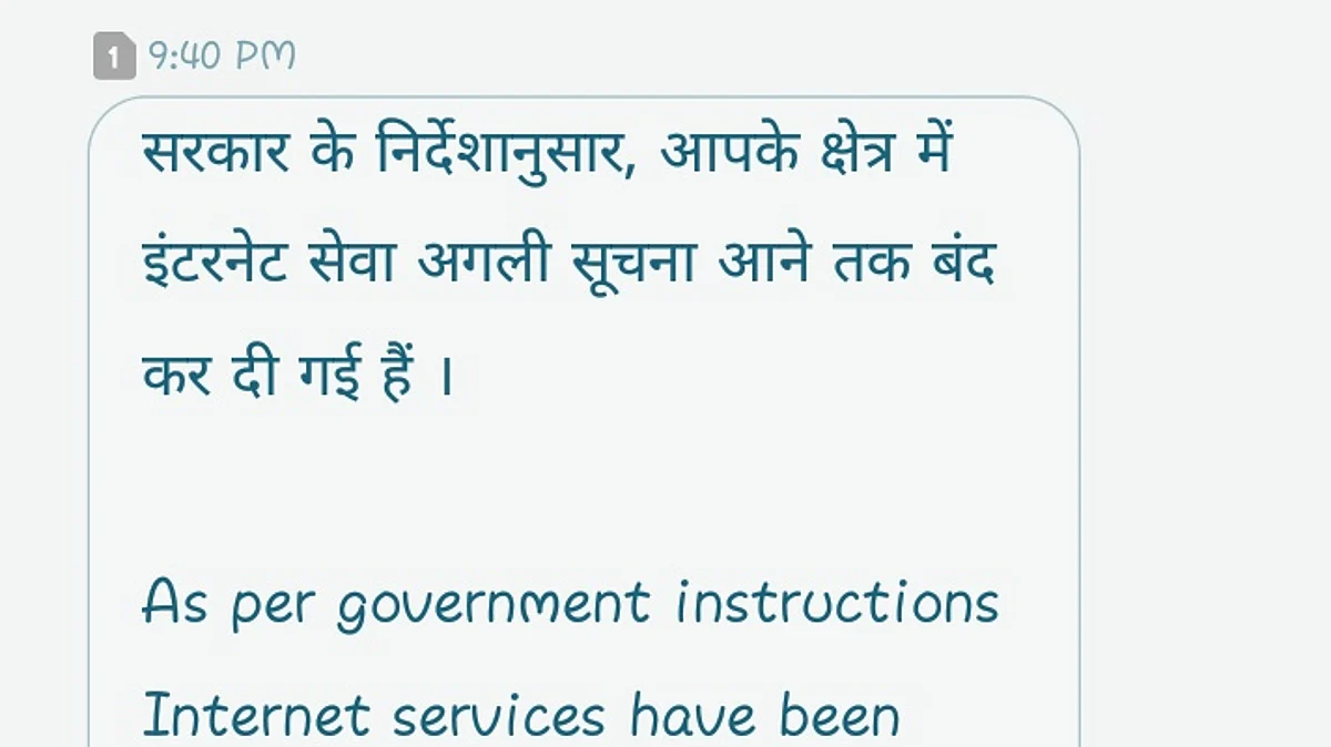 यूपी के बाँदा में हुई इंटरनेट सेवाएं बंद, मोबाइलों पर हो रहा मैसेज फ्लैश