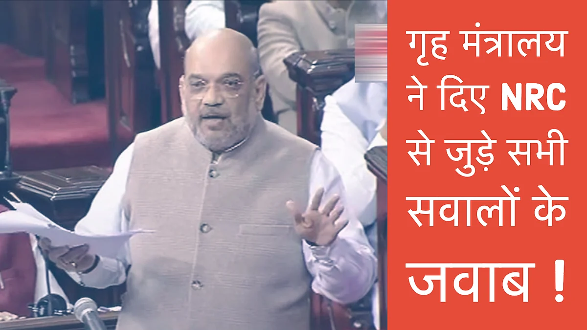 मोदी सरकार ने बताया NRC का सच, किसी से भारतीय होने का सबूत नहीं मांगा जाएगा ।