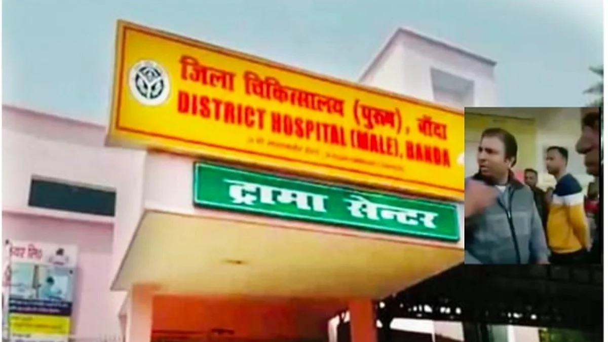 मरीज की मदद करने के लिए तीमारदार ने डॉक्टर साहब से मांगी मदद, मिली मार और गालियां !