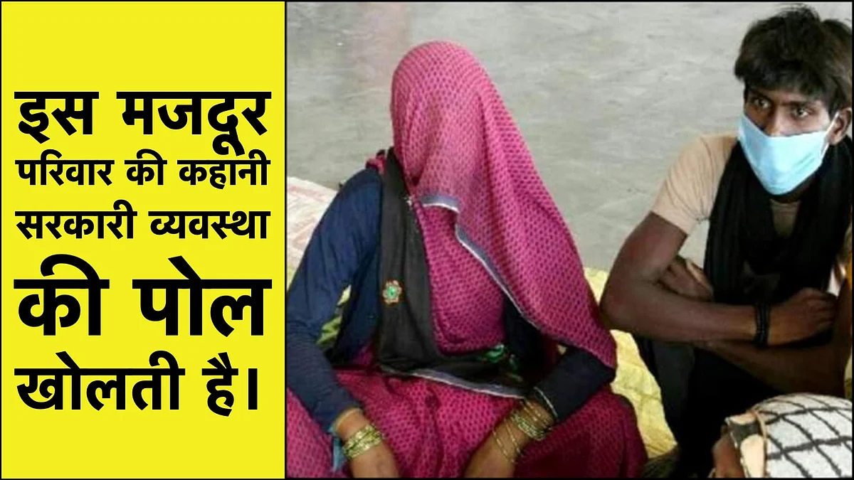 घर जाने के लिए 200 किलोमीटर पैदल चली गर्भवती महिला, बीच रास्ते में बच्चे को दिया जन्म