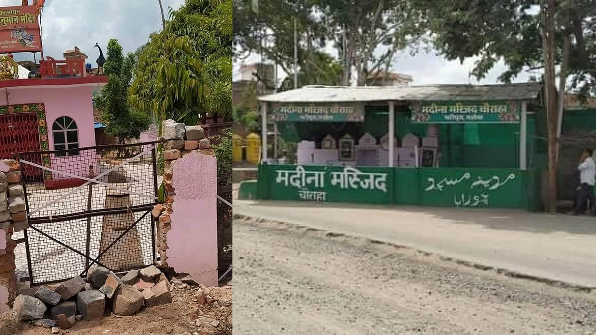 महोबा में हाइवे निर्माण में धार्मिक आधार पर भेदभाव, लोगों मे गुस्से का उबाल