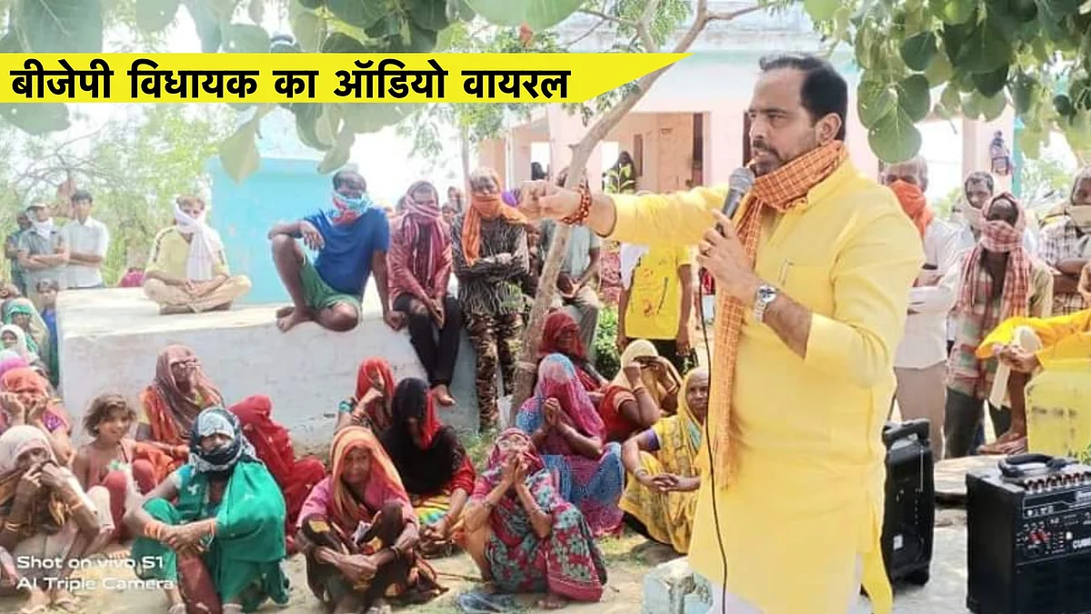 मानिकपुर विधायक ने सुनाया जनता का फरमान, चाटुकार बता रहे है धमकी, आडियो हुआ वायरल