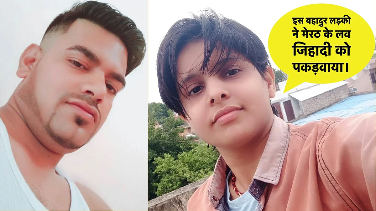 लव जिहाद: मेरठ कांड का असल सच किसने खोला और किसने दबाने की कोशिश की