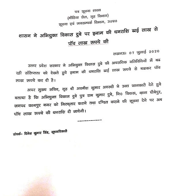 vikas dubey most wanted