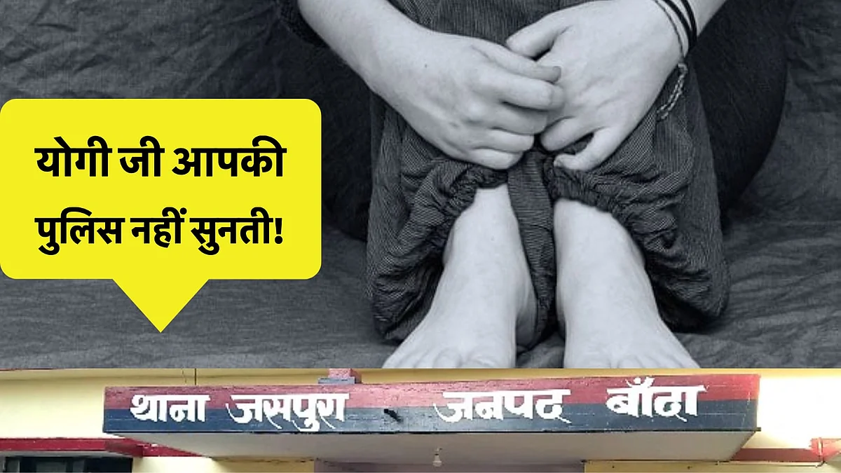 60 वर्षीय महिला के साथ शराबी ने किया दुष्कर्म, बड़ी मशक्कत के बाद पुलिस ने लिखी रिपोर्ट