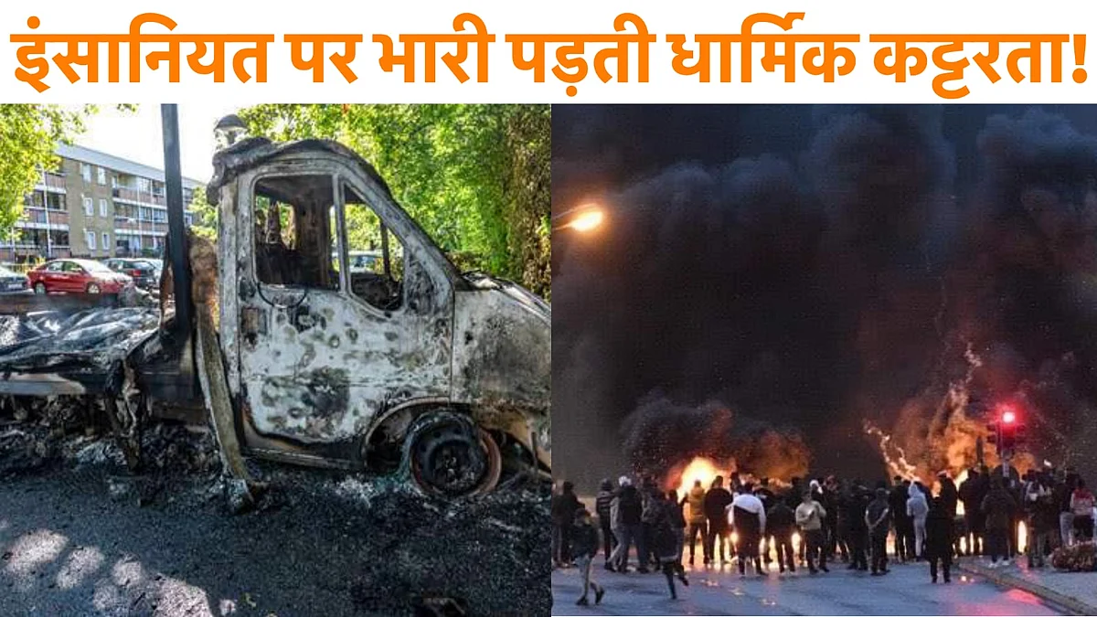 आखिर विश्वभर में मुस्लिम क्यों चर्चा का विषय है, ताजा मामला स्वीडन से जुड़ा है, इन सभी मुद्दों पर आत्ममंथन की जरूरत है