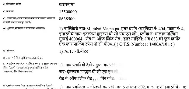 Ankita Lokhande’s flat Sale Agreement in Malad