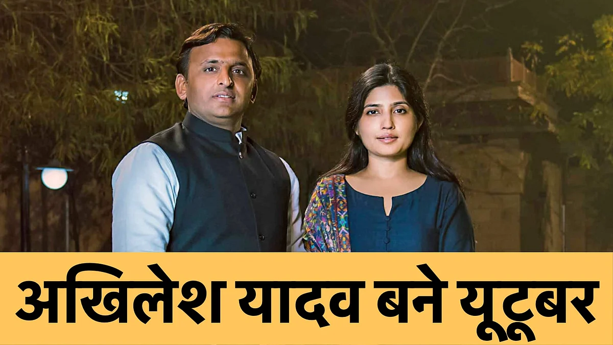 सपा ने लांच किया यूट्यूब चैनल, नाम रखा बाइसिकल टीवी