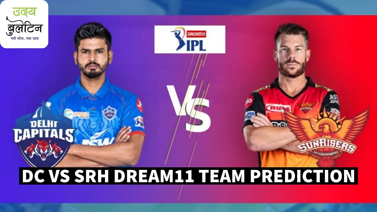 SRH vs DC Dream11 Team prediction: SRH बनाम DC के मुक़ाबले में इन खिलाड़ियों को चुन सकते है अपनी Dream11 Team में