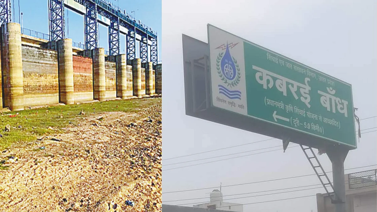 महोबा का कबरई बांध सिचाई और राजस्व विभाग के लिए सोने की मुर्गी बन गया