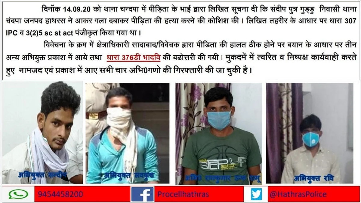 यूपी की बेटी ने दिल्ली में तोड़ा दम, बयान लेने वाले पुलिसकर्मियों के भी आंसू छलक पड़े थे
