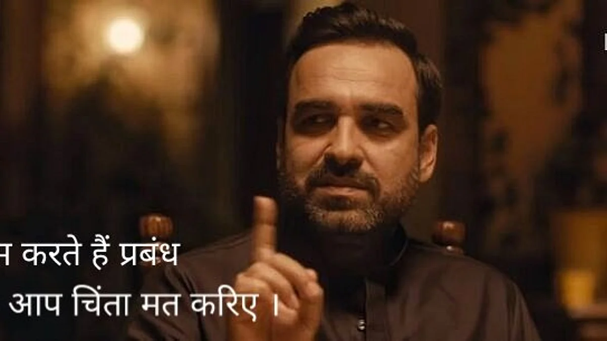 मिर्जापुर 2 वेब सीरीज को हुआ बहुत बड़ा नुकसान, रिलीज़ होते ही कालीन भैया की कालीन फैल गयी