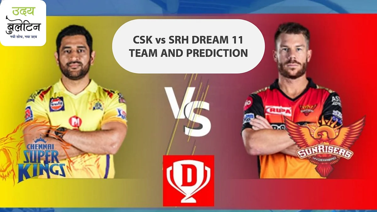 Dream11 IPL 2020 CSK vs SRH Team Prediction: ये खिलाडी हो सकते है आज आपकी DREAM11 टीम के कप्तान और उप कप्तान