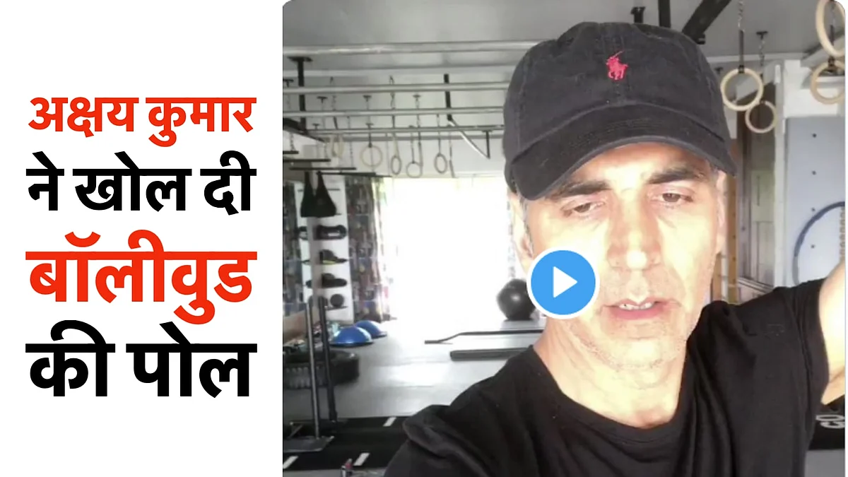 ड्रग्स मामले पर खिलाड़ी कुमार का छलका दर्द, खिलाडी अक्षय कुमार ने माना की बॉलीवुड में होती है ड्रग्स