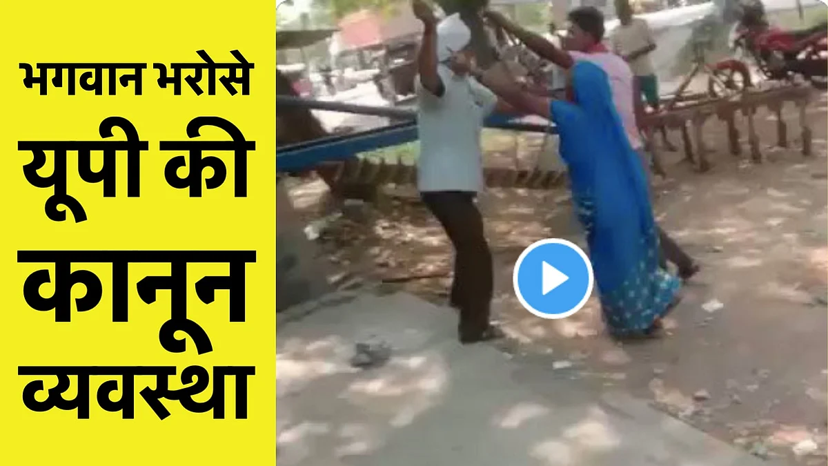 पुलिस के सामने दुकानदार पर लाठी डंडो से लैस होकर टूट पड़े दबंग, दोनाली बंदूक से झोंका फायर