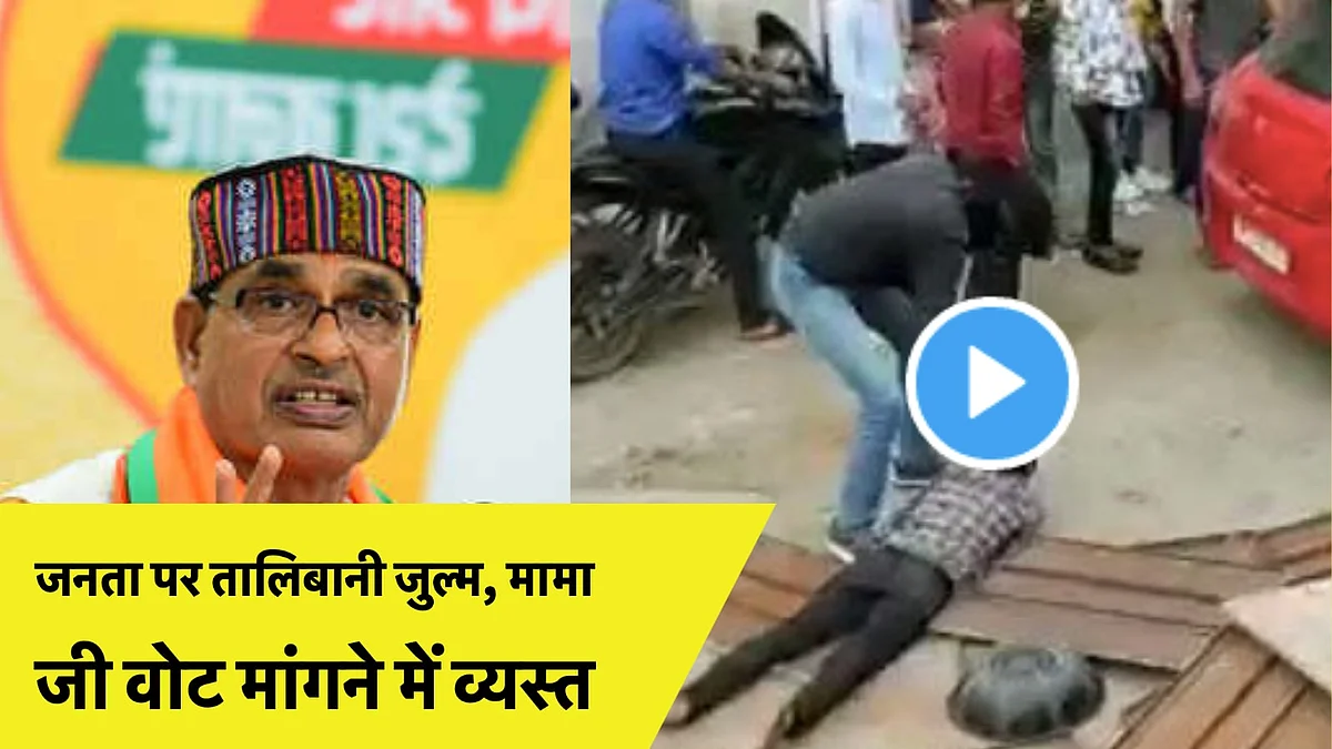 मध्यप्रदेश के जबलपुर में दबंगई का आलम ही अलग है, शिवराज के राज में गरीबों का जीना मुश्किल