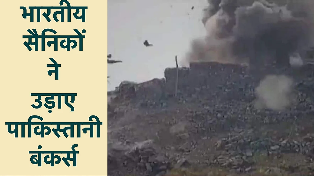 दिवाली के एक दिन पहले पाक ने की नापाक हरकत, भारत ने दिया करारा जवाब