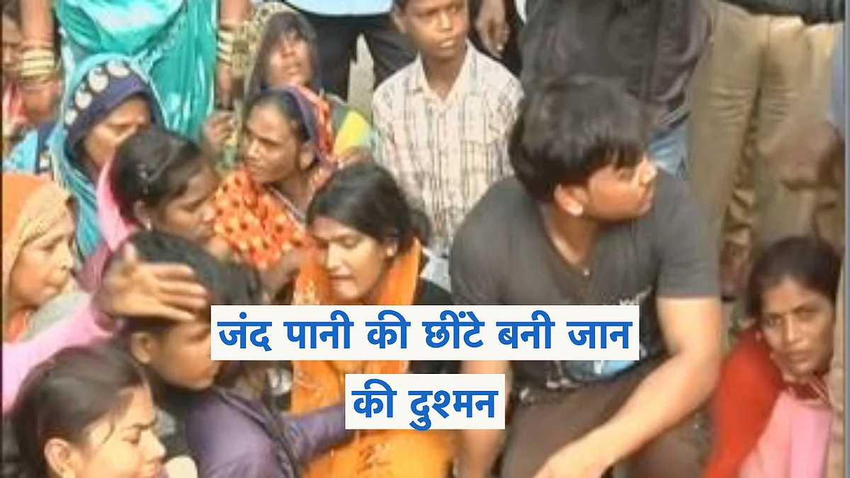 कानपुर में दिखा मॉब लिंचिंग (Mob Lynching) का भयानक रूप, पानी के छीटें पड़ने पर हुई हत्या