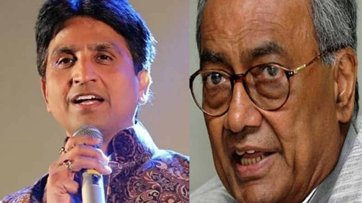 दिग्विजय सिंह चले थे शाबासी बांटने, कुमार विश्वास ने लंबा ज्ञान दे दिया