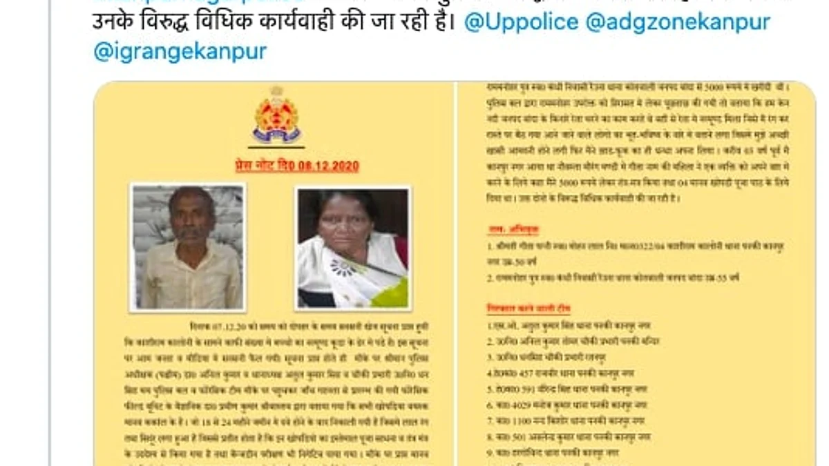 कानपुर के चर्चित नरमुंडों की सामने आयी असल सच्चाई, प्रेमी के वशीकरण के लिए होता था इस्तेमाल