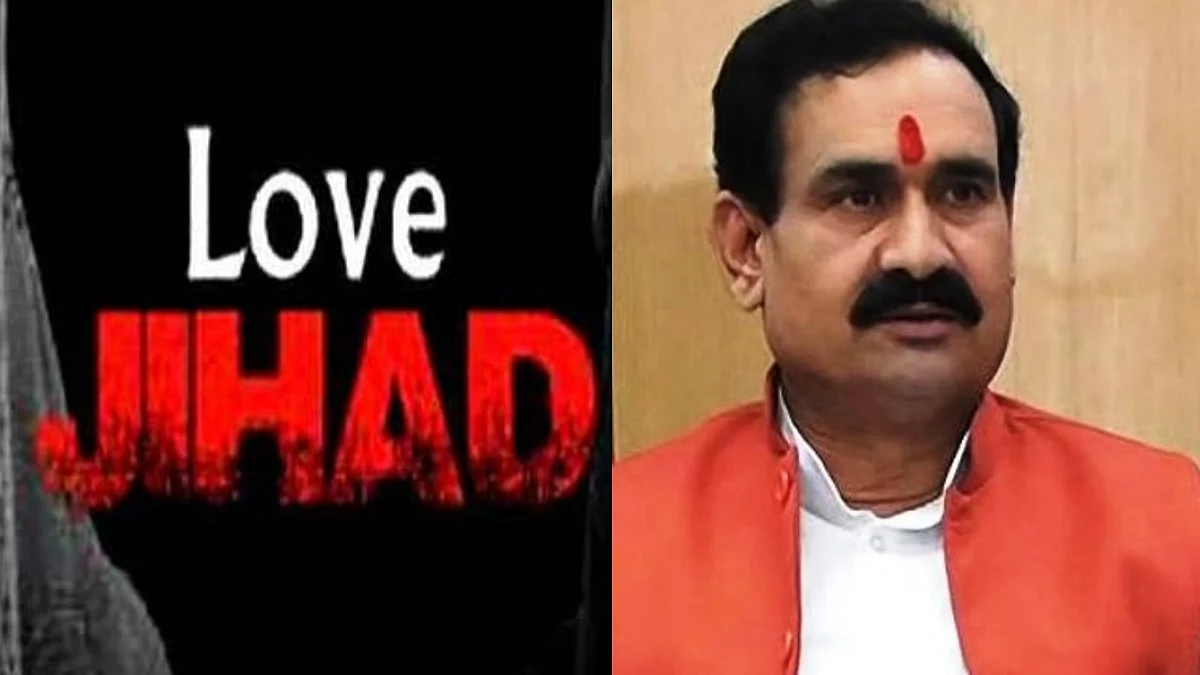 मध्य प्रदेश में लव जिहाद के खिलाफ विधेयक 'धर्म स्वातंत्र्य विधेयक 2020' को कैबिनेट ने मंजूर कर दिया