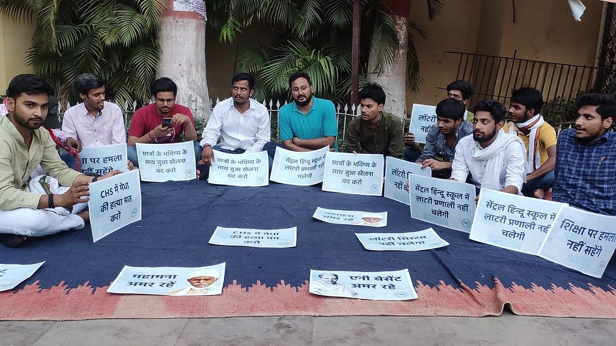Varanasi News: BHU के सीएचएस में लॉटरी सिस्टम से एडमिशन के खिलाफ NSUI का रात्रिकालीन धरना