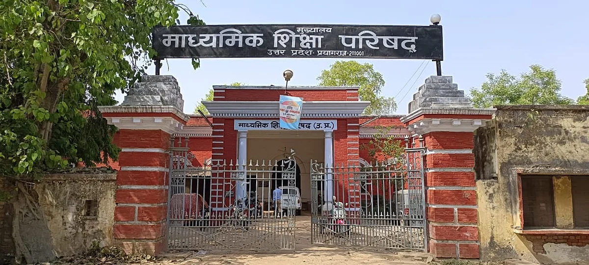 UPMSP UP Board 2022 Result: खत्म होगा इंतजार, आज घोषित हो जाएंगे 10वीं, 12वीं के रिजल्ट