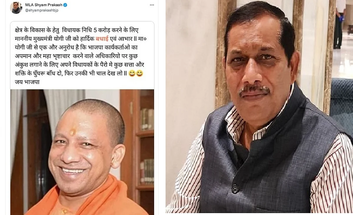 BJP विधायक श्याम प्रकाश ने सीएम योगी से रखी विधायकों के पैरों में ये बांधने की डिमांड