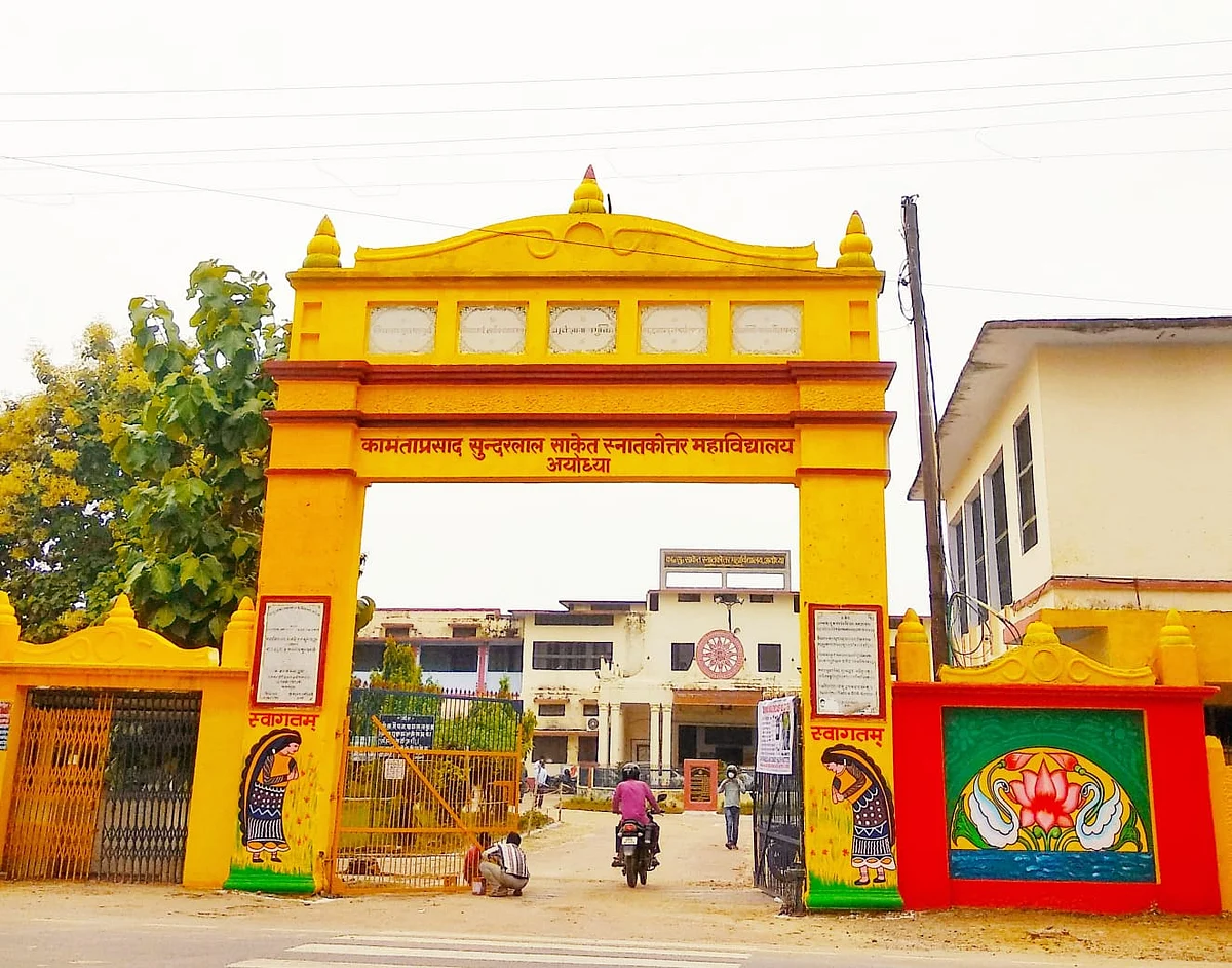 अयोध्या: चपरासी ने चार प्रोफेसरों को पिलाया ऐसा पानी कि मुंह-गला और पेट में पड़े छाले