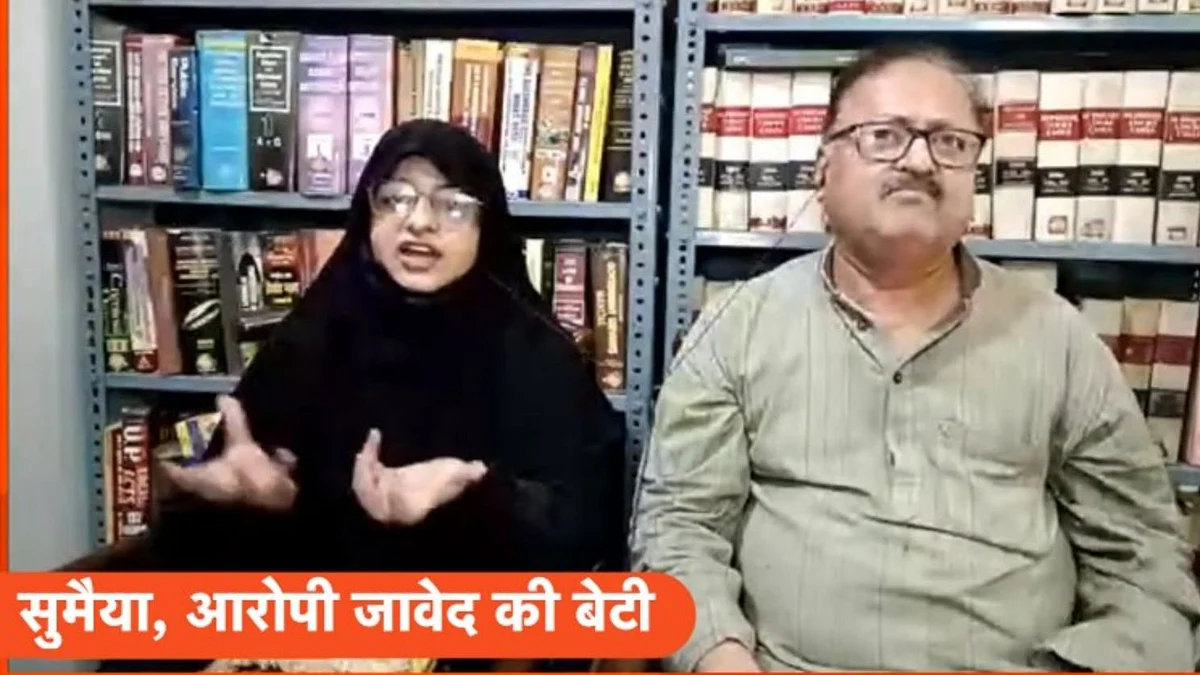 प्रयागराज: आरोपी जावेद का उमर खालिद के पिता, उनकी पार्टी से कैसा रिश्ता? बेटी ने सब बताया