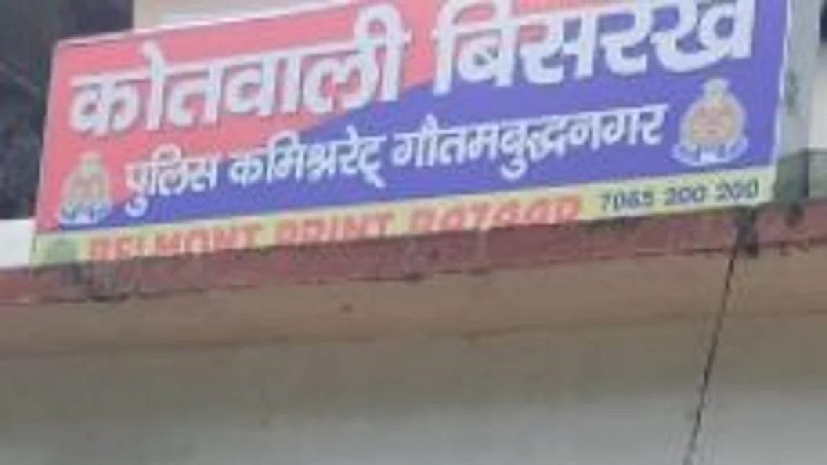मानवता शर्मसार! गौतमबुद्ध नगर के प्ले स्कूल में तीन साल की बच्ची का 'यौन शोषण', मामला दर्ज