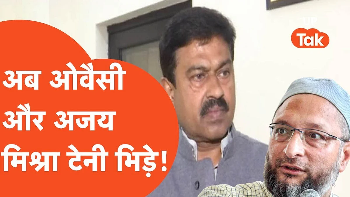 ओवैसी ने पूछा टेनी के घर कब चलेगा बुल्डोजर, तो अजय मिश्र बोले- क्या वो सरकार या कोर्ट हैं