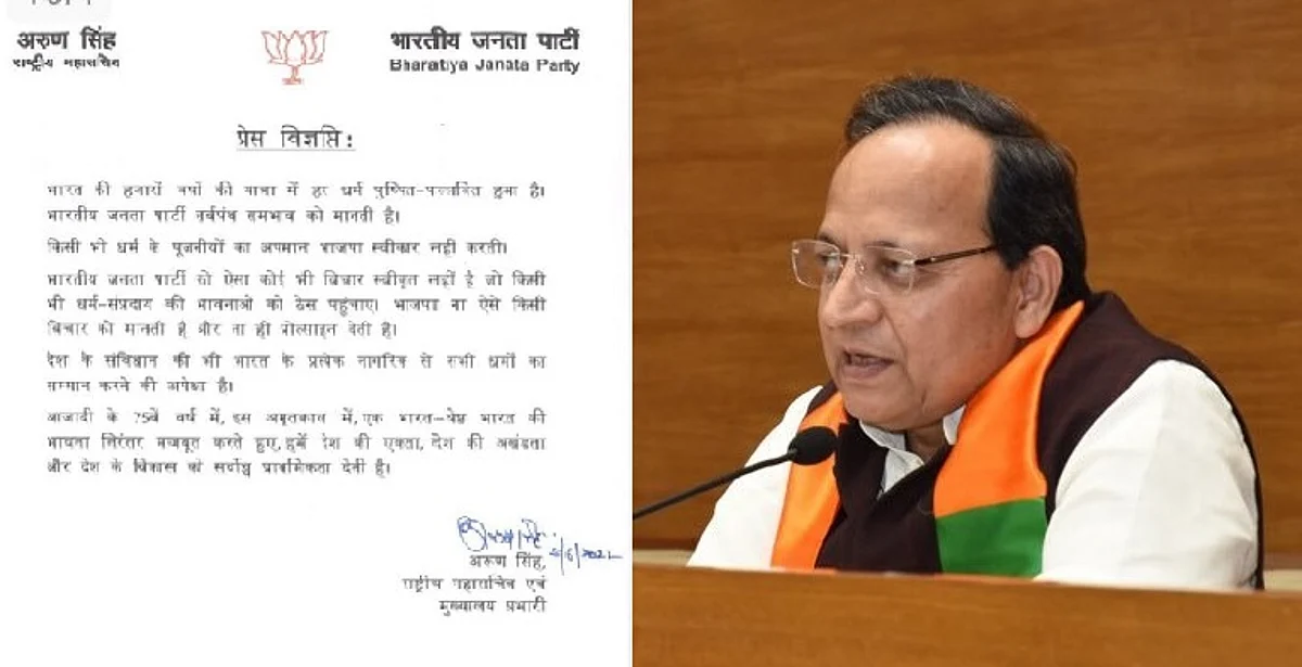 पैगंबर मोहम्मद पर बयान के बाद ऊपजा विवाद, बीजेपी ने कहा- किसी धर्म का अपमान स्वीकार नहीं