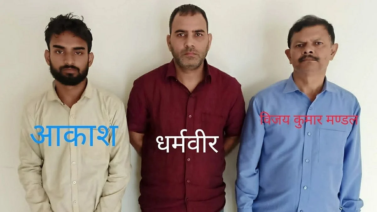 मामले में 3 आरोपियों को गिरफ्तार किया गया है.